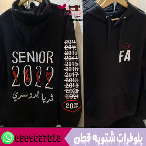 بلوفر&هودي تخرج 2024