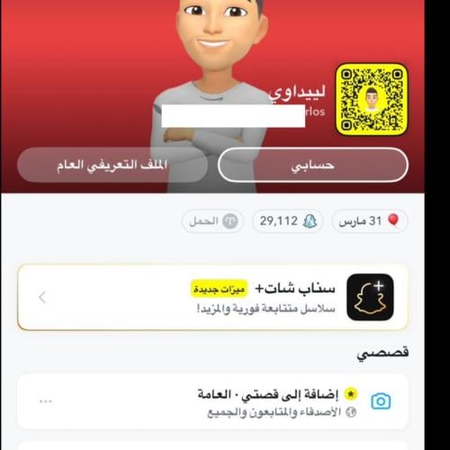 حساب سناب موثق بنجمة الصفراء