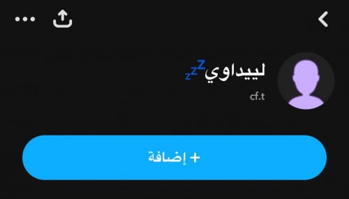 يوزر سناب شبه ثلاثي cf.t