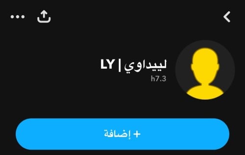 يوزر سناب شبة ثلاثي h7.3