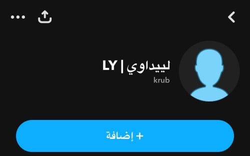 يوزر سناب رباعي krub