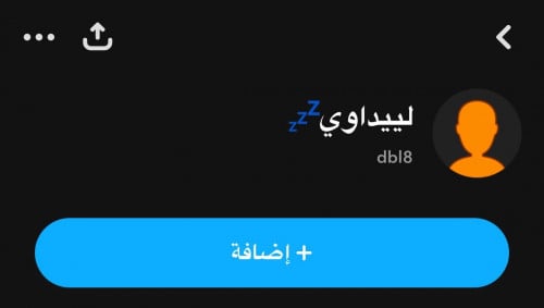 يوزر سناب رباعي dbl8