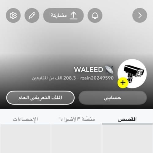 حساب سناب شات 208 الف مشترك