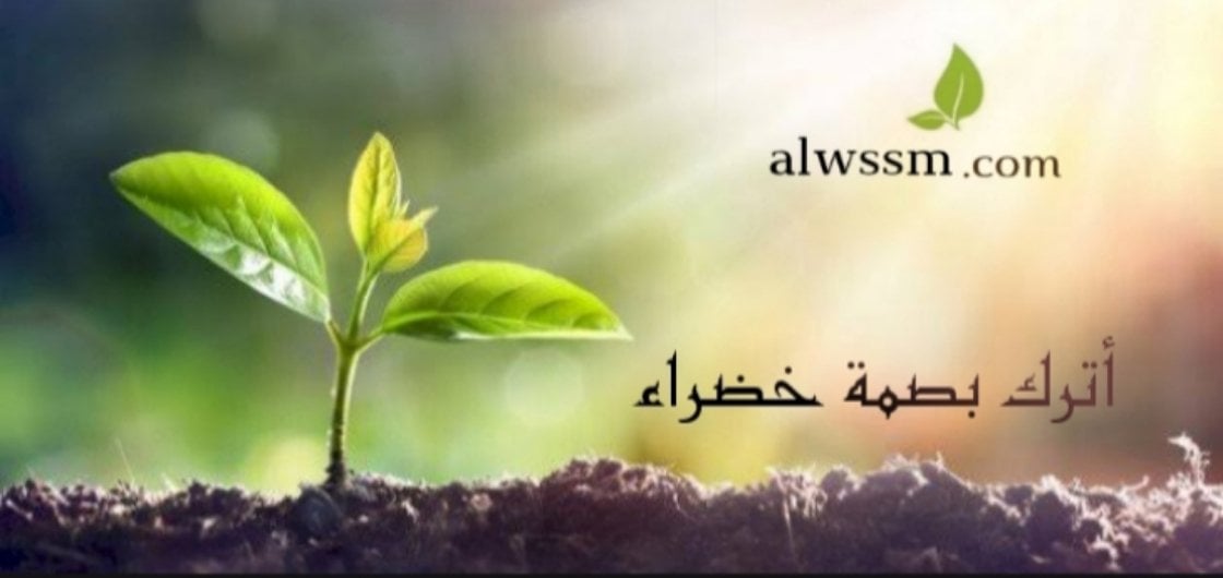 متجر الوسم image-slider-0