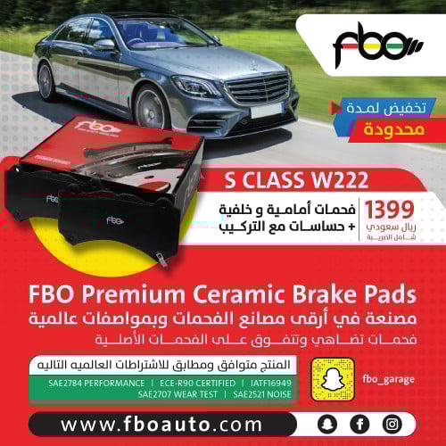 Special Offer - S class W222  brake pads