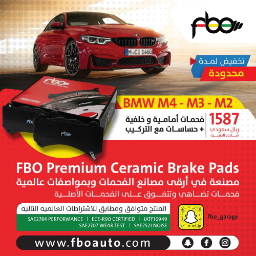 Special Offer - M3 M4 M2 Competition brake pads
