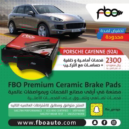 Special Offer - Porsche Cayenne Brake pads