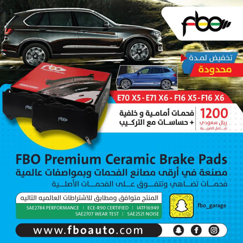 Special Offer - BMW X5 X6 brake pads