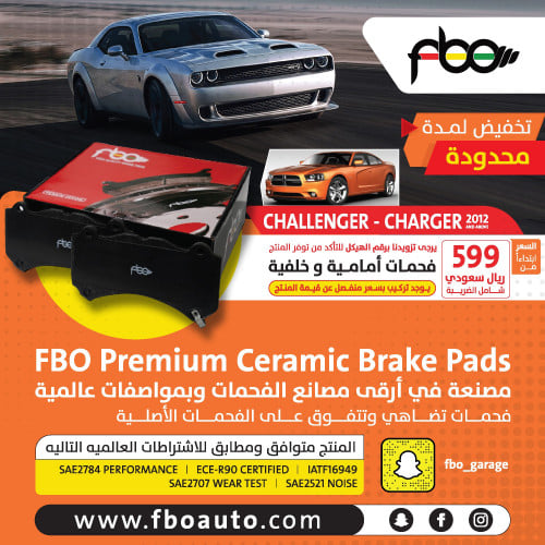 Front and rear brake pads for Dodge, Chrysler and Jeep - view