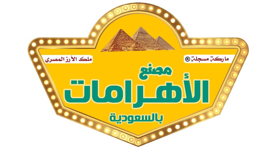 الأهرامات