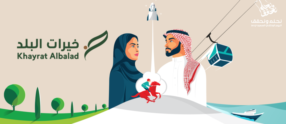 خيرات البلد