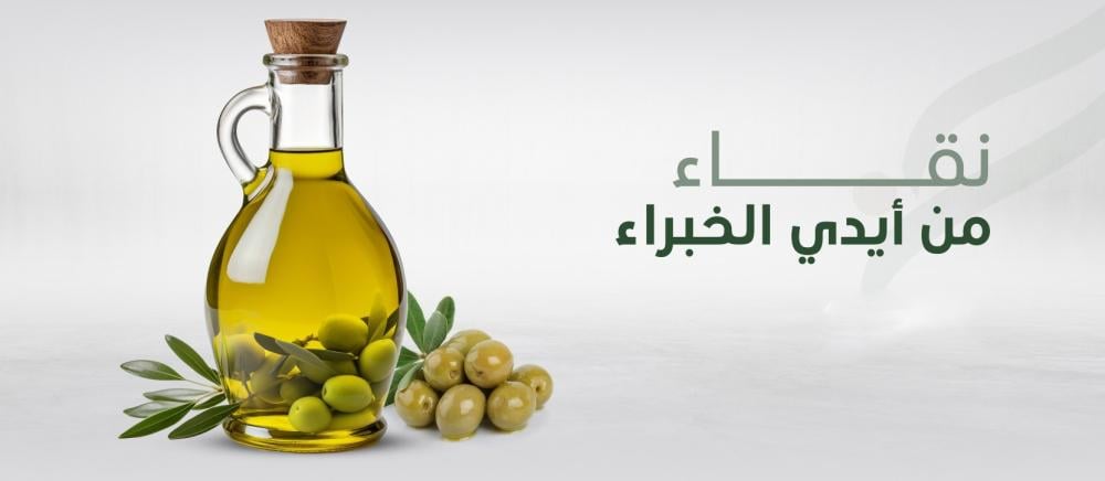 زيت الزيتون من خيرات البلد: نقاء وجودة في كل قطرة