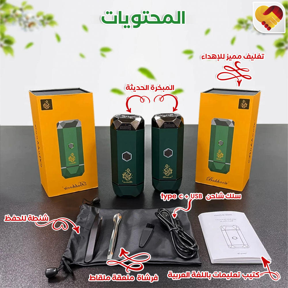 مبخرة الكترونية للسيارة - مفهوم الذكرى