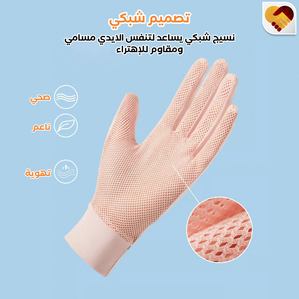 قفازات القيادة للحماية من الشمس - مفهوم الذكرى