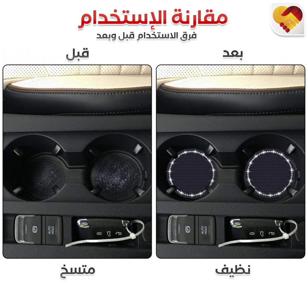 قاعدة اكواب للمكتب والسيارة - مفهوم الذكرى