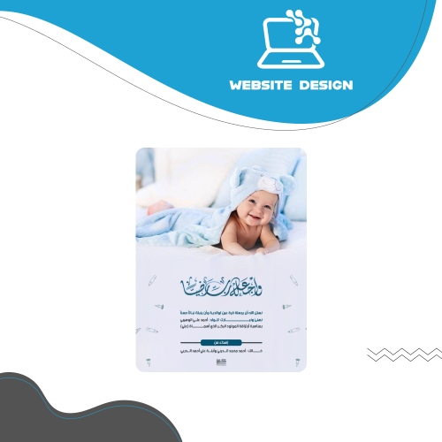 تصميم دعوات للمواليد