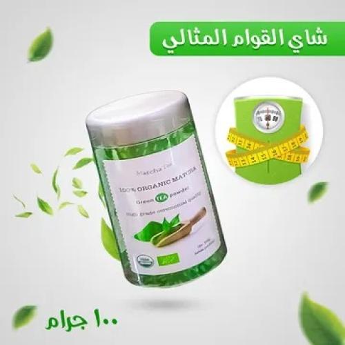 الشاي الاخضر للتخسيس