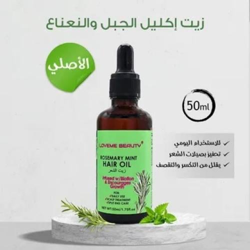 زيت اكليل الجبل والنعناع
