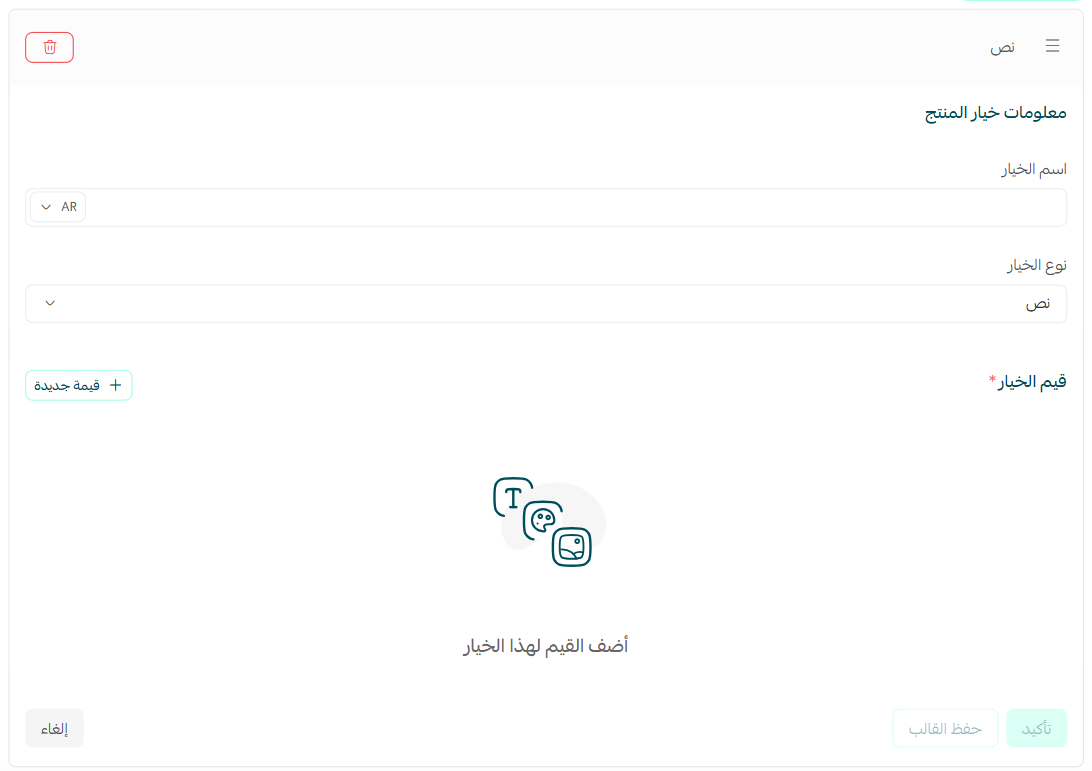إضافة منتج ملموس | جاهز
