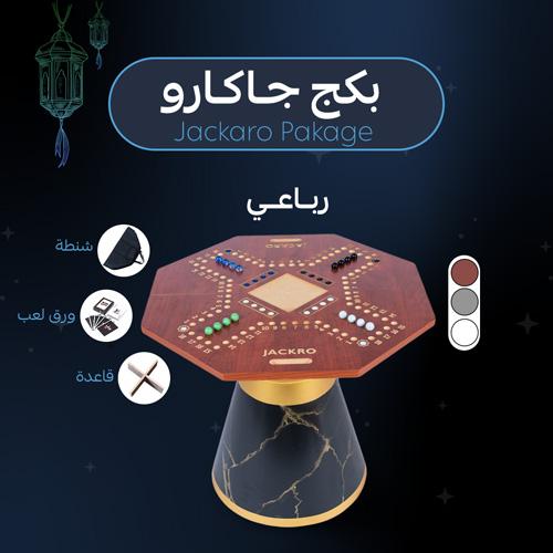 بكج الجاكارو | جاكارو رباعية أربع لاعبين