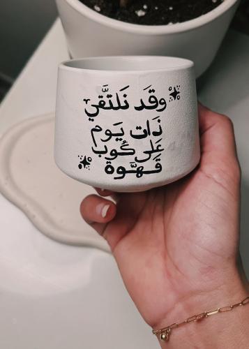 كوب -قَد نلّتقـي-مرسوم يدوياً