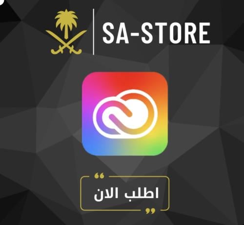 ادوبي كريتيف كلاود لمدة سنه | Adobe Creative Cloud
