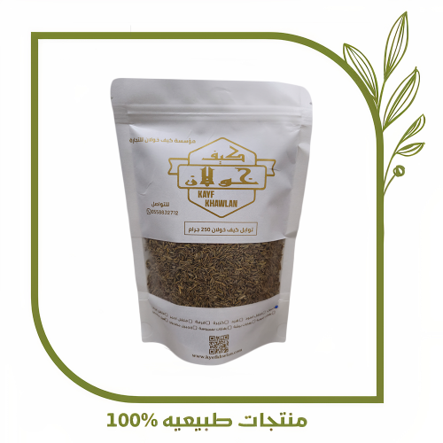 كمون حب 250ج