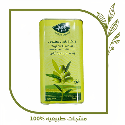 زيت زيتون الجوف 1 لتر