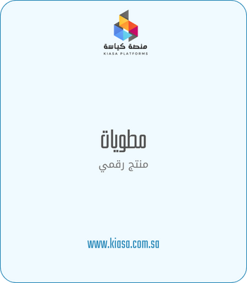 مطوية درس الجهاز الهيكلي و الجهاز العضلي و الجهاز العصبي- سادس - فصل 1