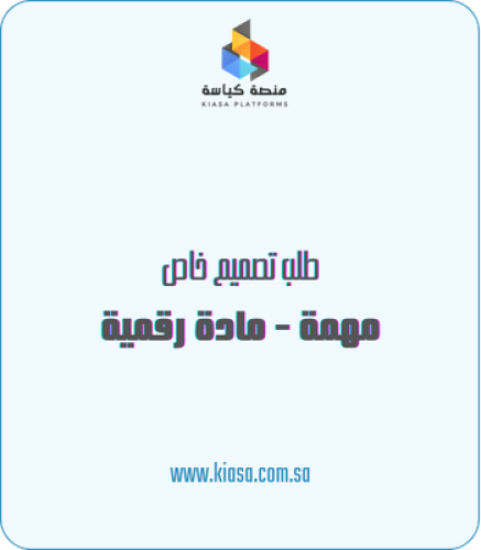 طلب تنفيذ مهمة مادة المهارات الرقمية