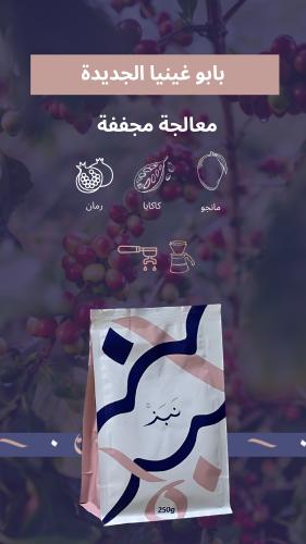 بابو غينيا الجديدة