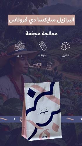 برازيل- دي فروتاس