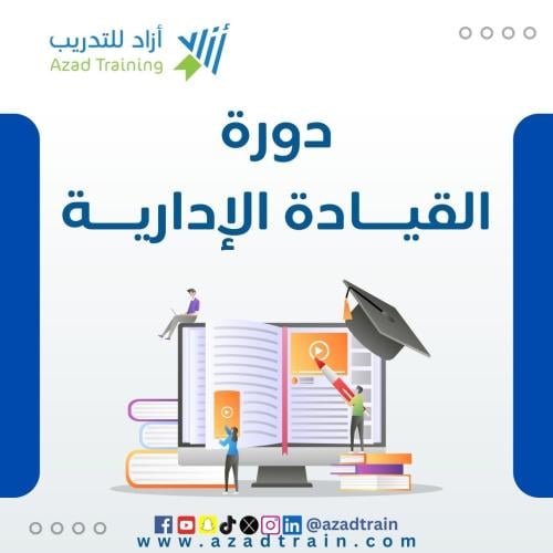 القيادة الإدارية