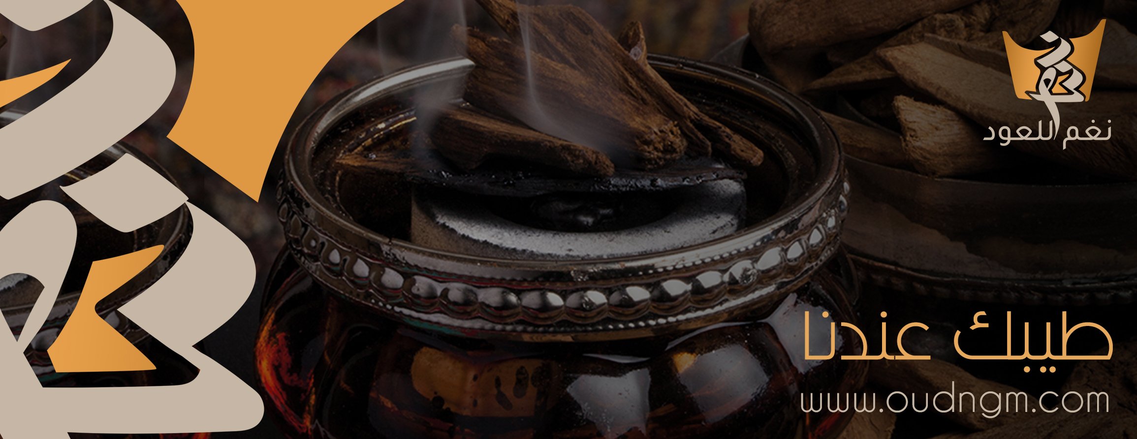 نغم  للعود image-slider-0