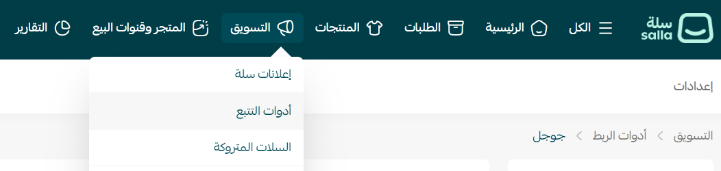 كتالوج سلة