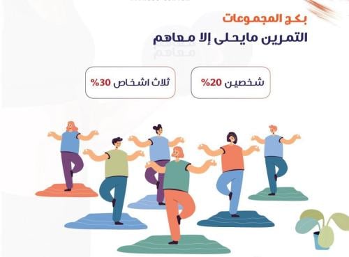 اشتراك ٣ شهور لشخصين