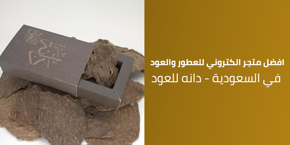افضل متجر الكتروني للعطور