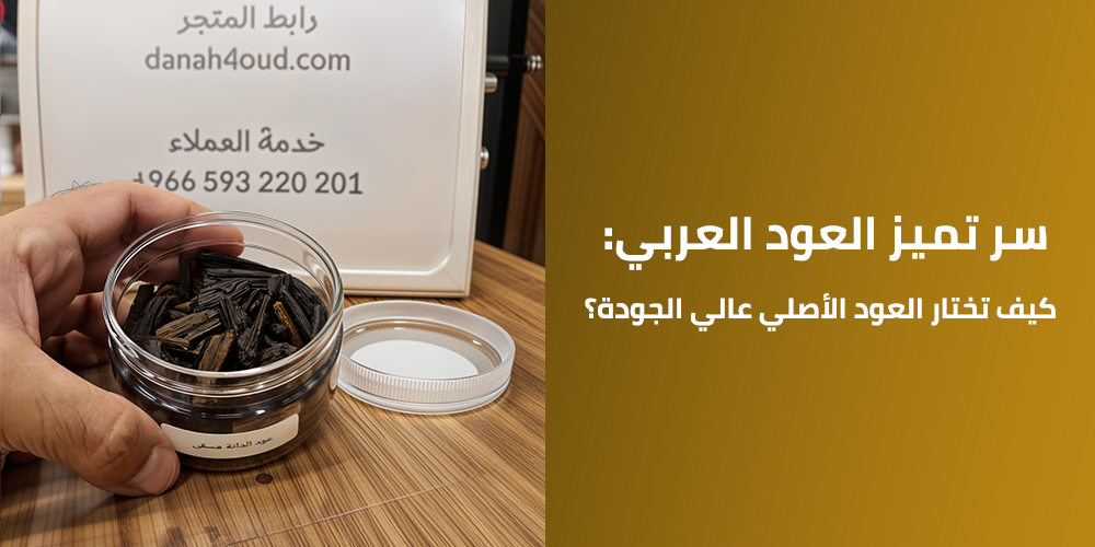 عود طبيعي بالجمله