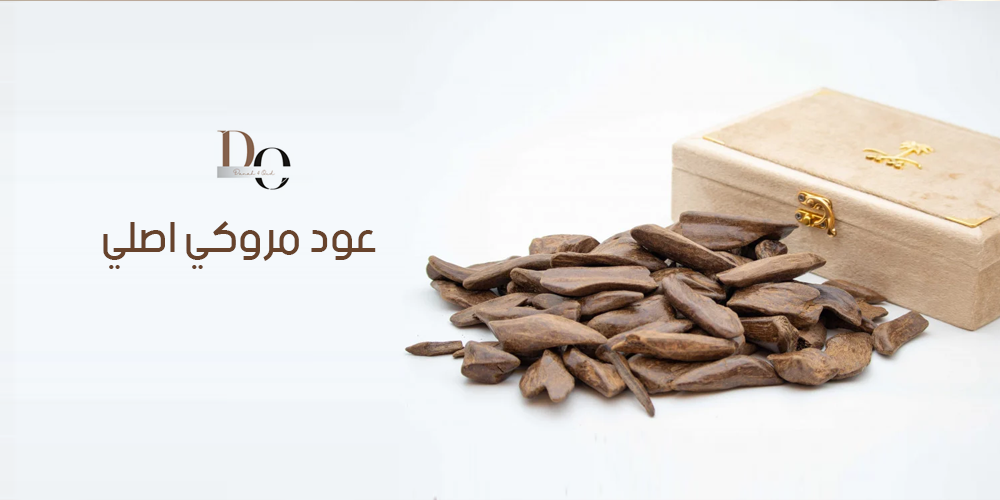 عود مروكي اصلي