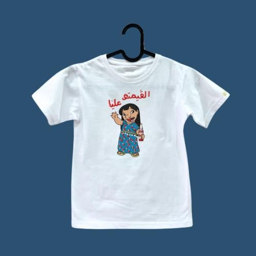 Ramadan Girl T Shirt