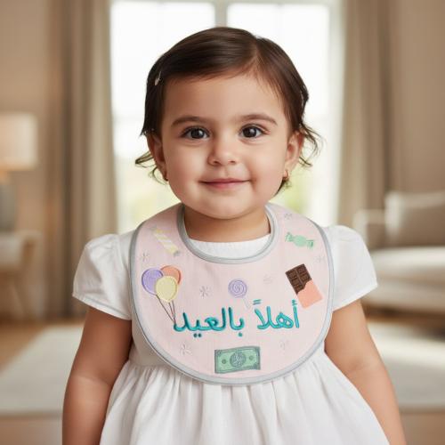 Eid Joy Bib