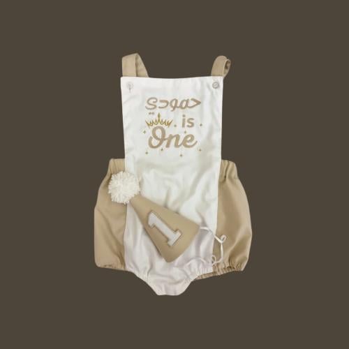 Biege Boys Romper