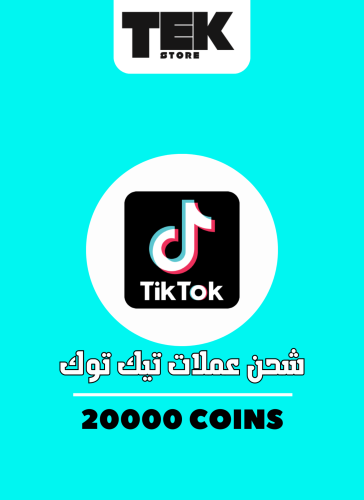 شحن 20000 عملة