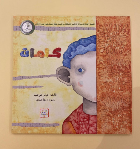 كلمات