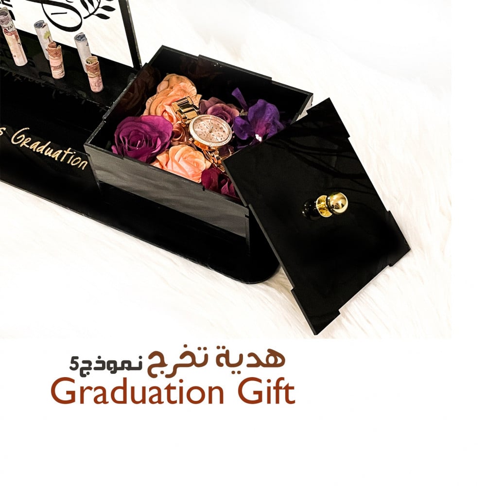هدية تخرج 5