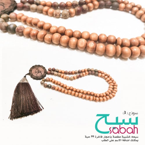 سبح