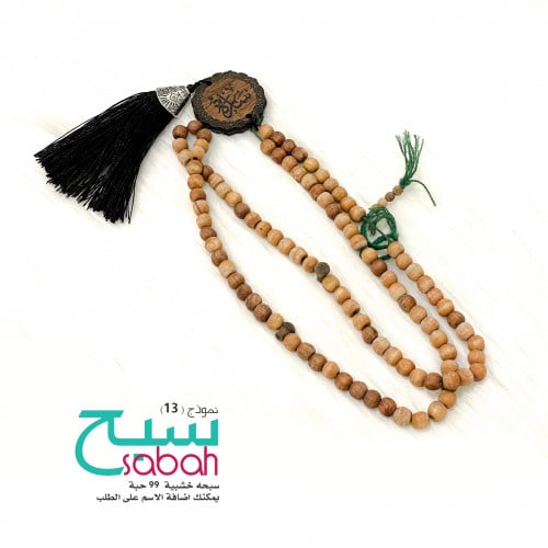 سبح