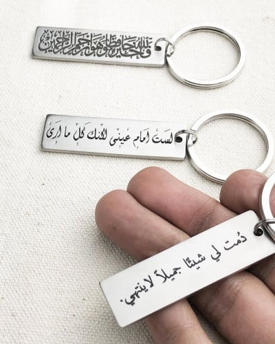 ميدالية مفاتيح بتصميم أنيق حسب طلبك
