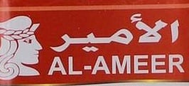 الأمير  _كازروني