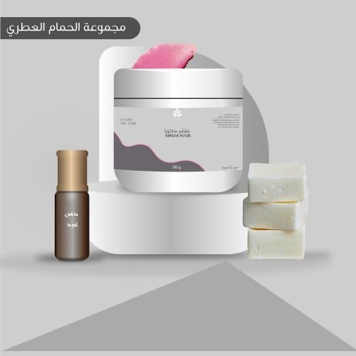 الحمام العطري